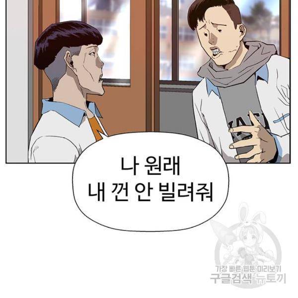 약한영웅 181화 38