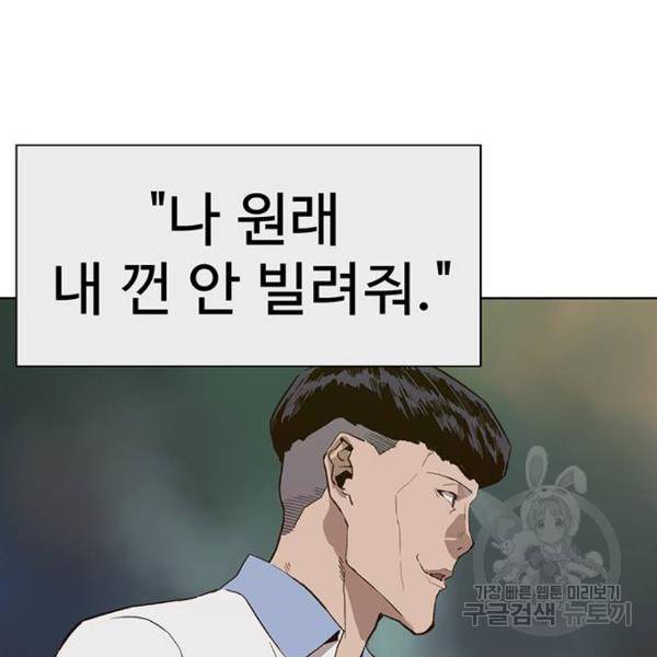 약한영웅 181화 41