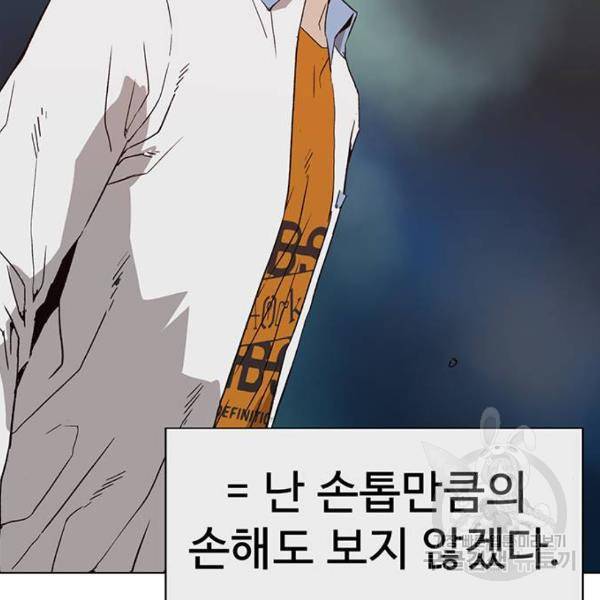 약한영웅 181화 42