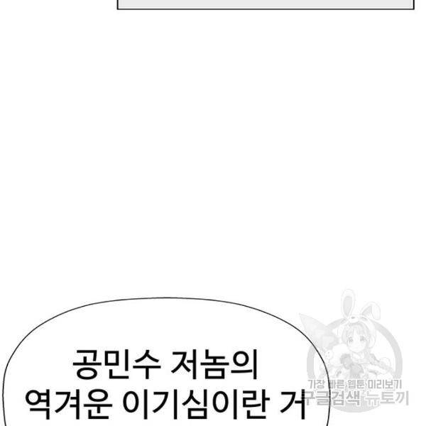 약한영웅 181화 43