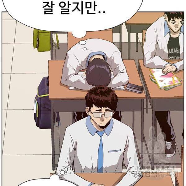 약한영웅 181화 44