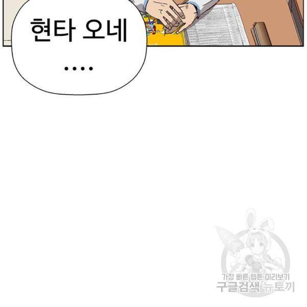 약한영웅 181화 45