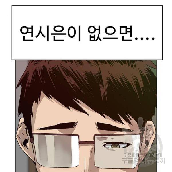 약한영웅 181화 46
