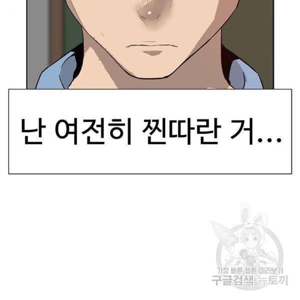 약한영웅 181화 47