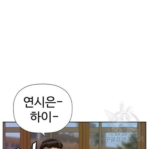 약한영웅 181화 49