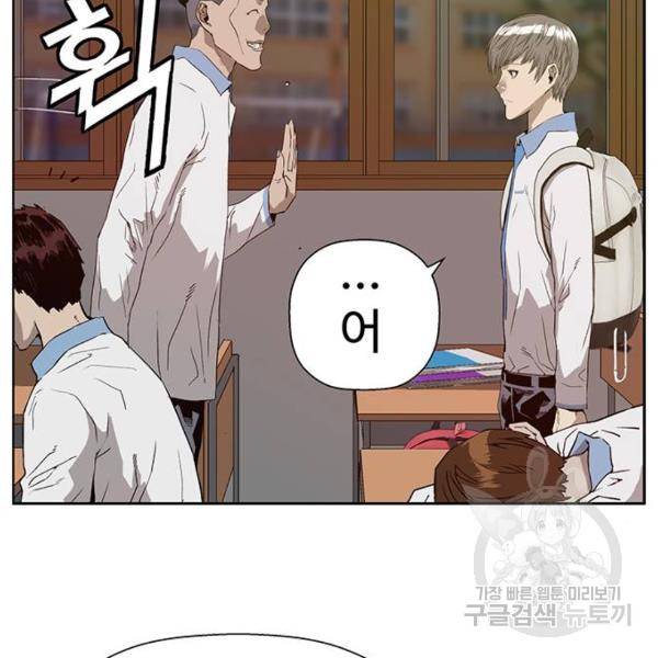 약한영웅 181화 50