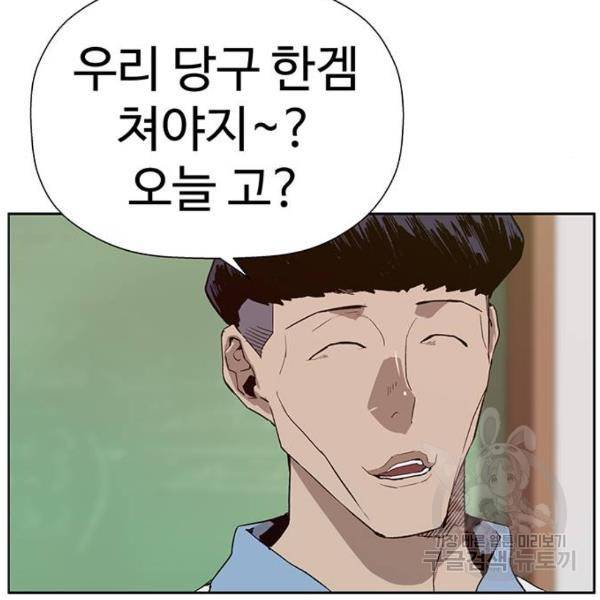 약한영웅 181화 51