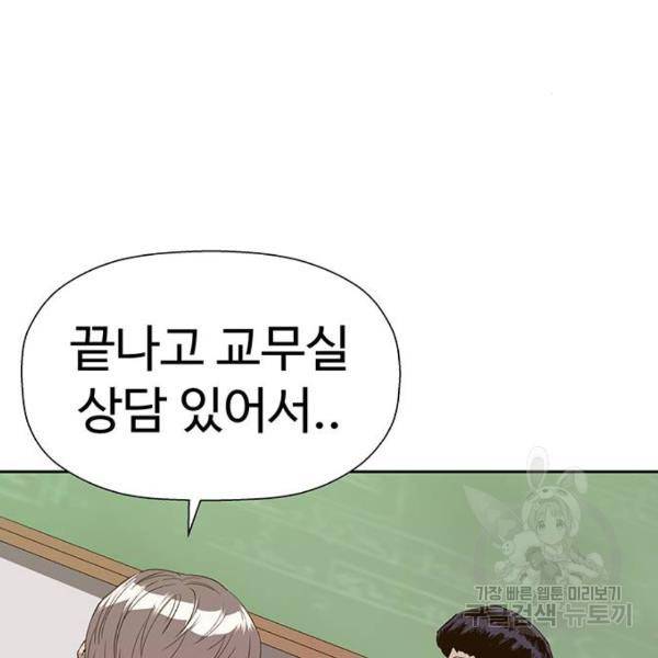 약한영웅 181화 52