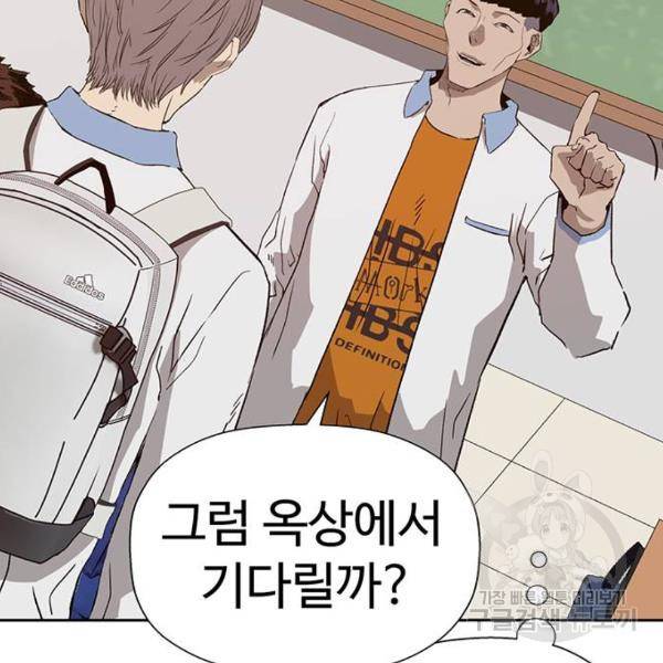 약한영웅 181화 53