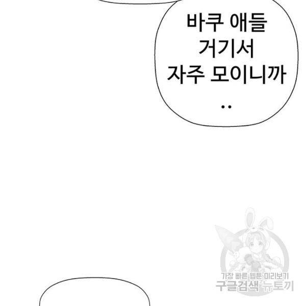 약한영웅 181화 54