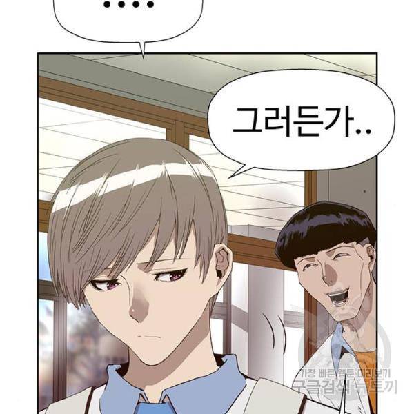 약한영웅 181화 55