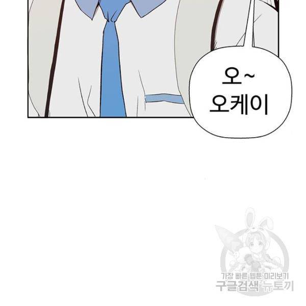 약한영웅 181화 56