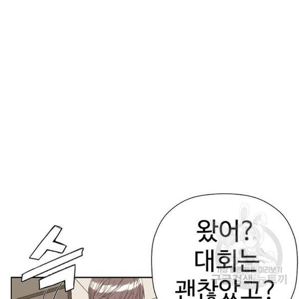 약한영웅 181화 58