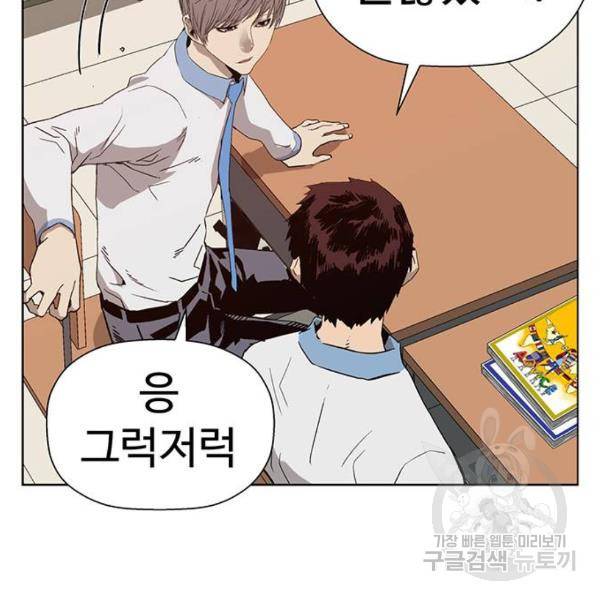 약한영웅 181화 59