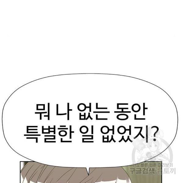 약한영웅 181화 60