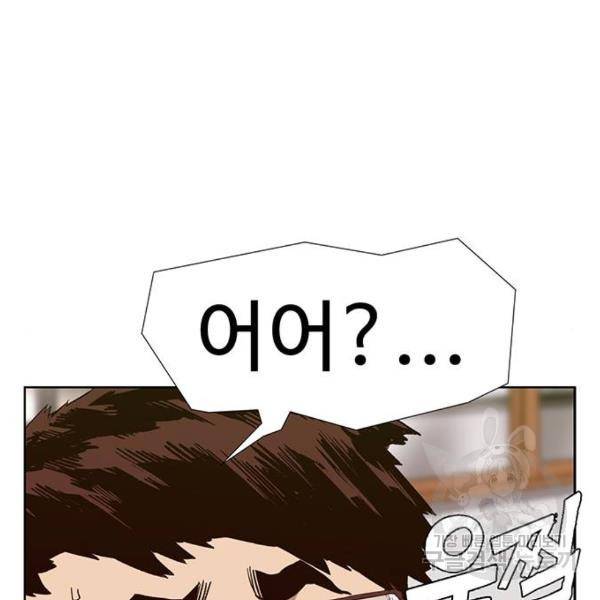 약한영웅 181화 62