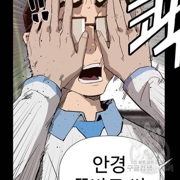 약한영웅 181화 66