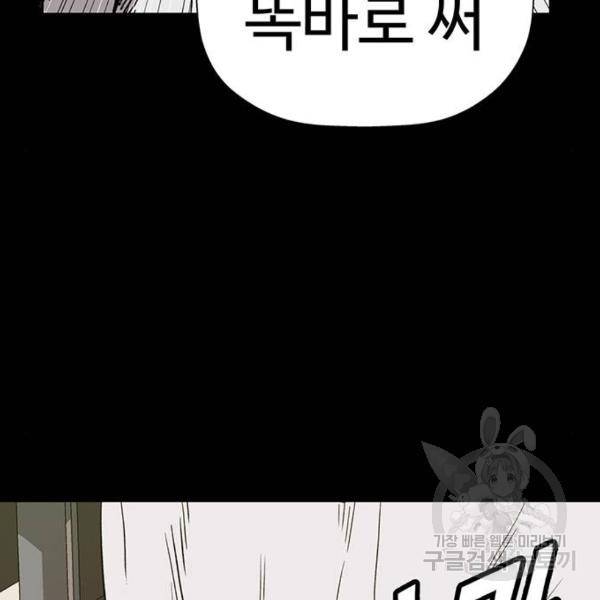 약한영웅 181화 67