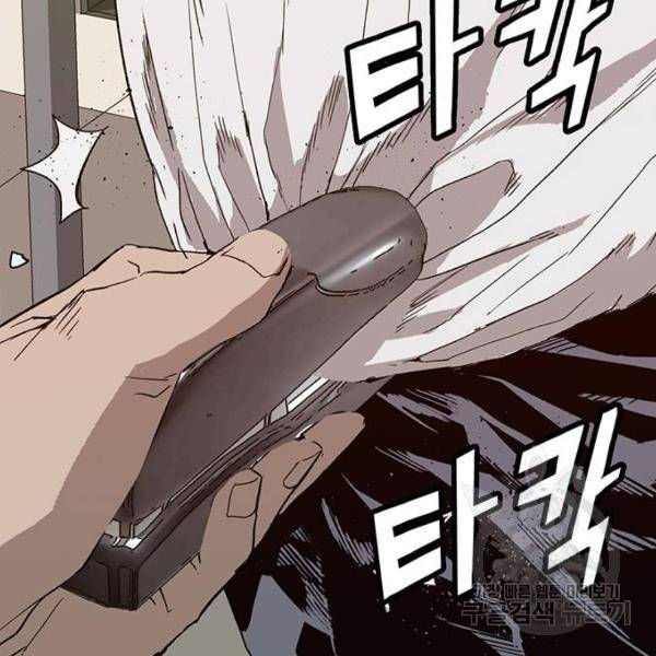약한영웅 181화 68