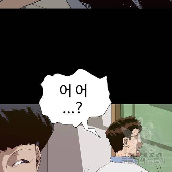 약한영웅 181화 69