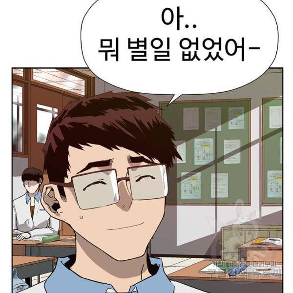 약한영웅 181화 72