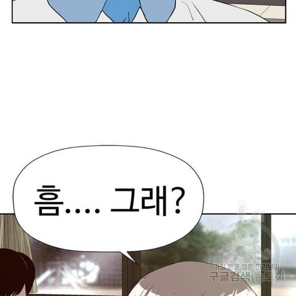 약한영웅 181화 73