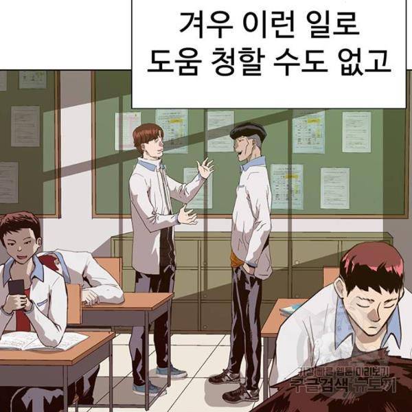 약한영웅 181화 78