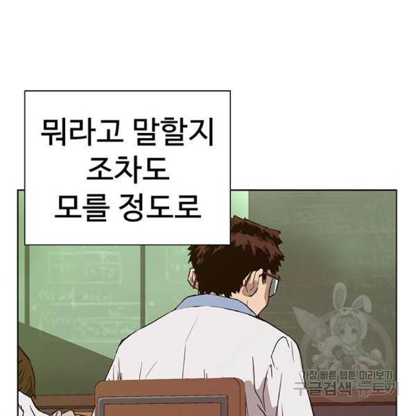 약한영웅 181화 80