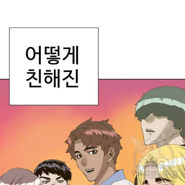 약한영웅 181화 83
