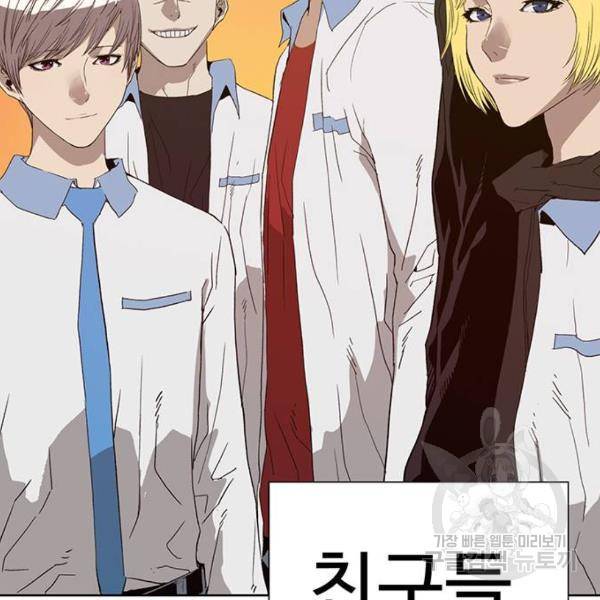 약한영웅 181화 84