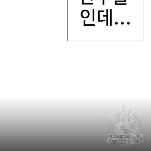 약한영웅 181화 85