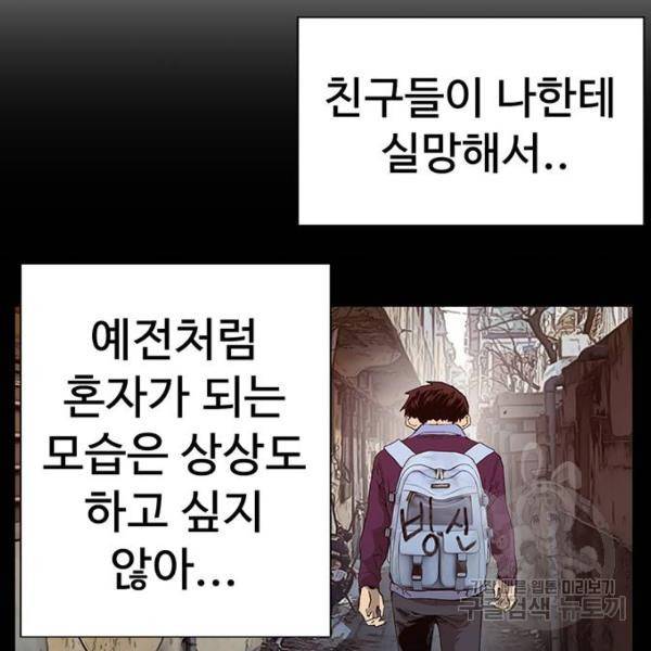 약한영웅 181화 86