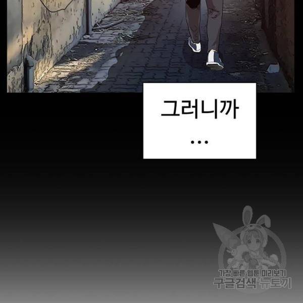 약한영웅 181화 87