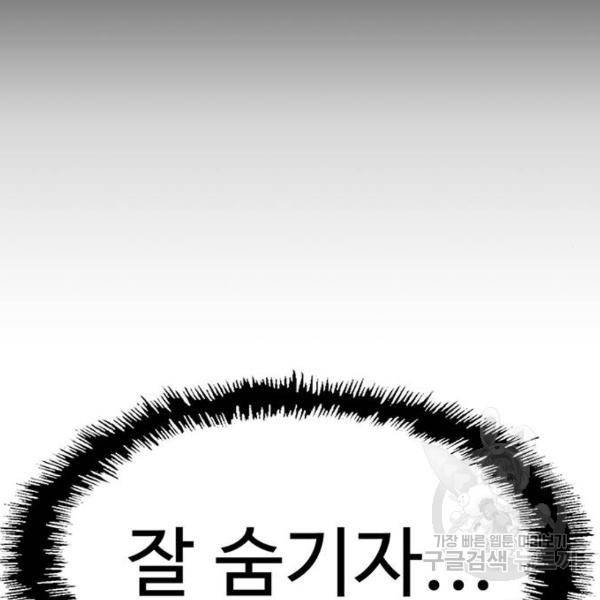 약한영웅 181화 88