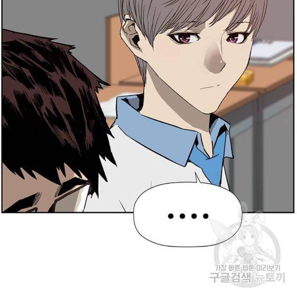 약한영웅 181화 92