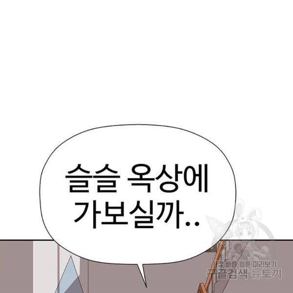 약한영웅 181화 96
