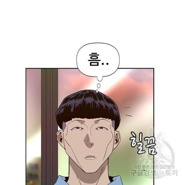 약한영웅 181화 98