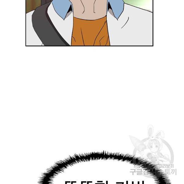 약한영웅 181화 99