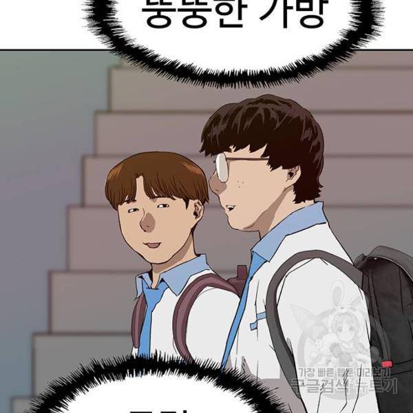약한영웅 181화 100
