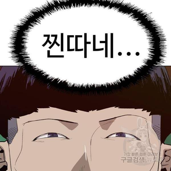 약한영웅 181화 102