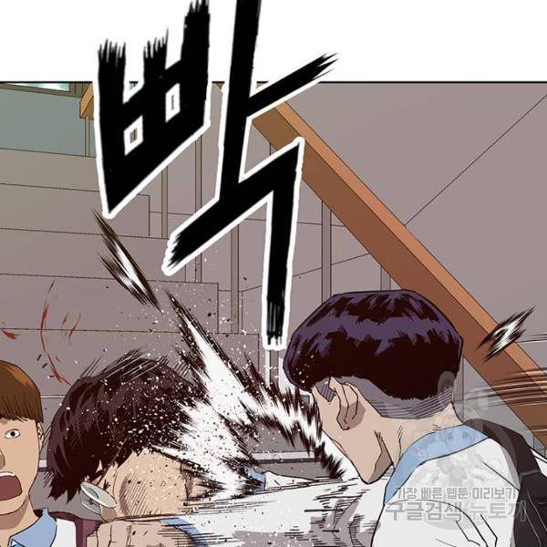 약한영웅 181화 105