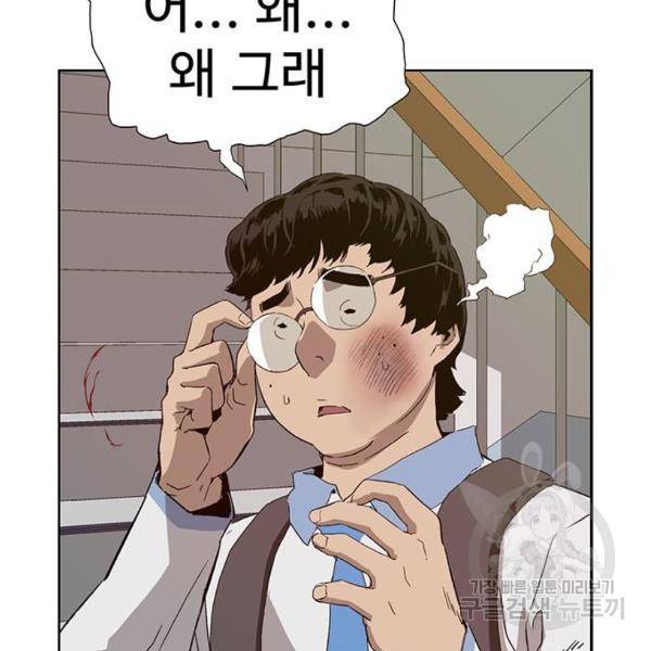약한영웅 181화 107