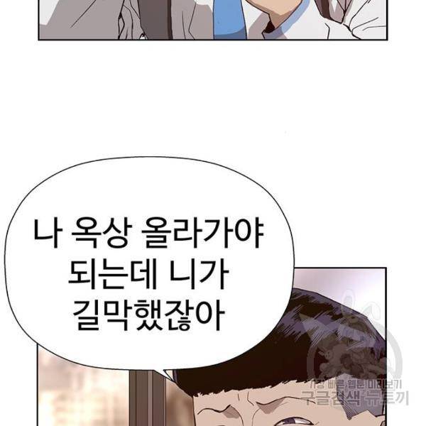 약한영웅 181화 108