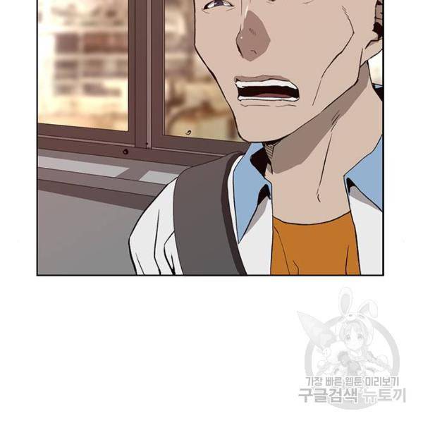 약한영웅 181화 109