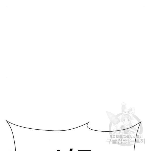 약한영웅 181화 110