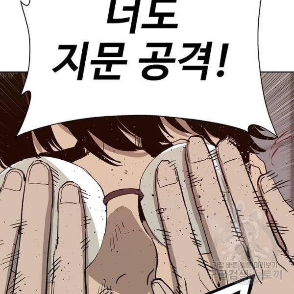 약한영웅 181화 111