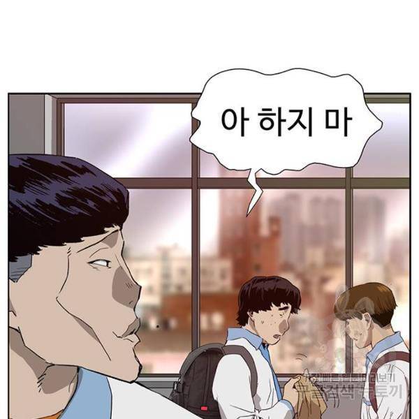 약한영웅 181화 114