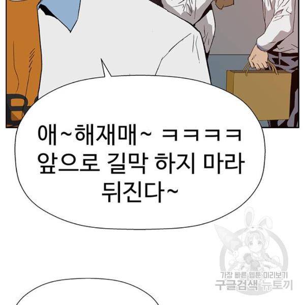 약한영웅 181화 115