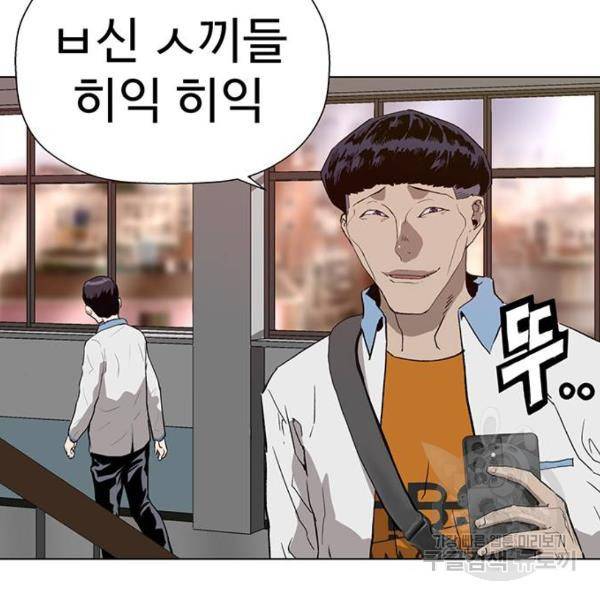 약한영웅 181화 116