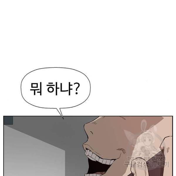 약한영웅 181화 117